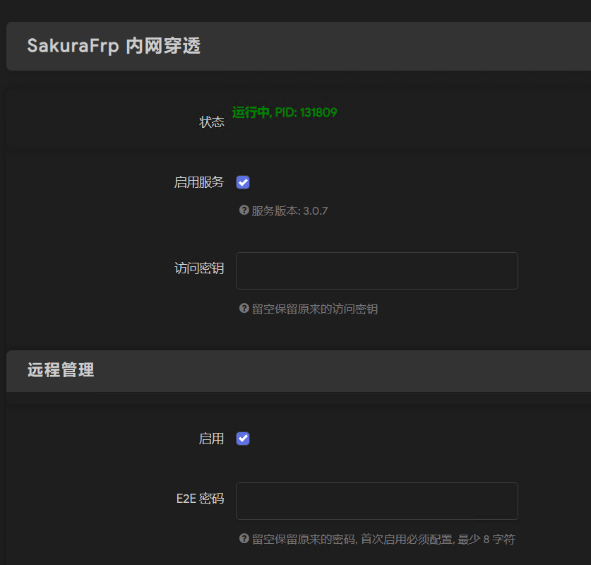 设置SakuraFrp连接密钥