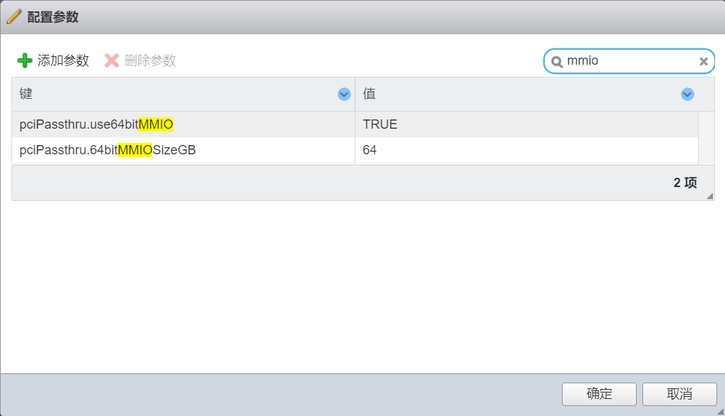 添加pciPassthru.use64bitMMIO和pciPassthru.64bitMMIOSizeGB
