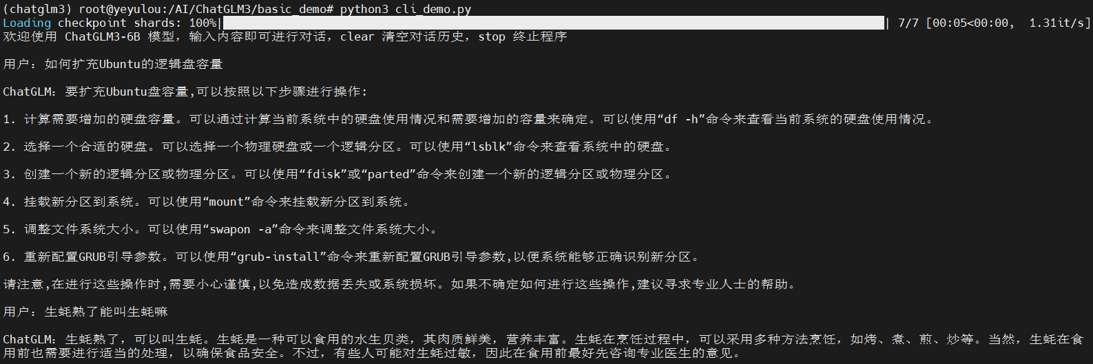 chatglm运行成功提示